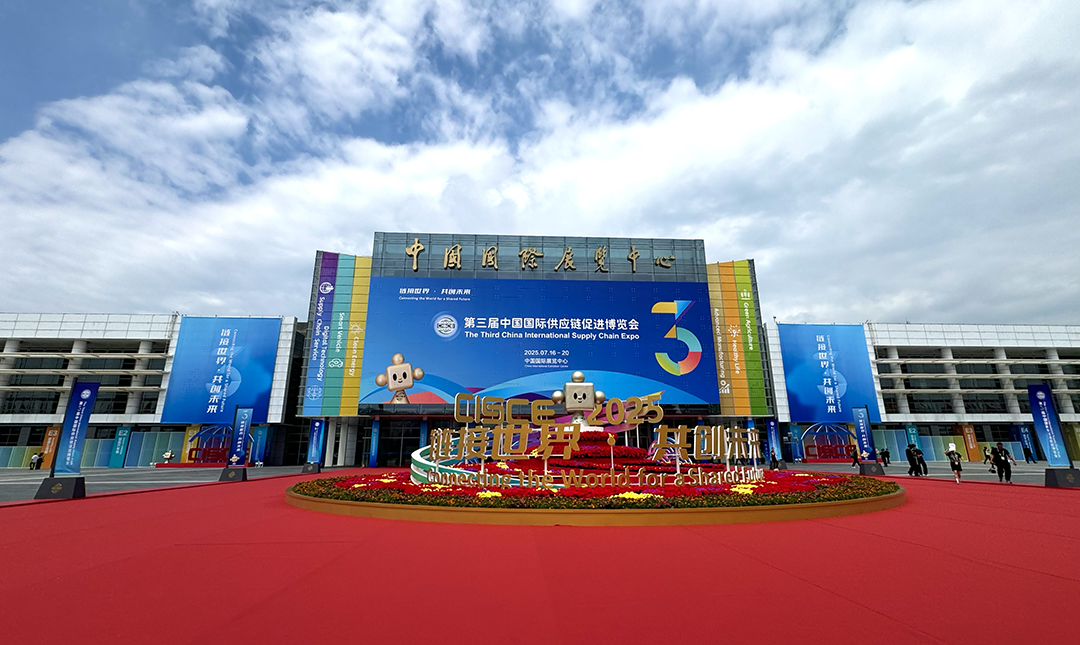 共筑綠色產(chǎn)業(yè)鏈新生態(tài)！南京博納能環(huán)亮相第三屆鏈博會(huì)